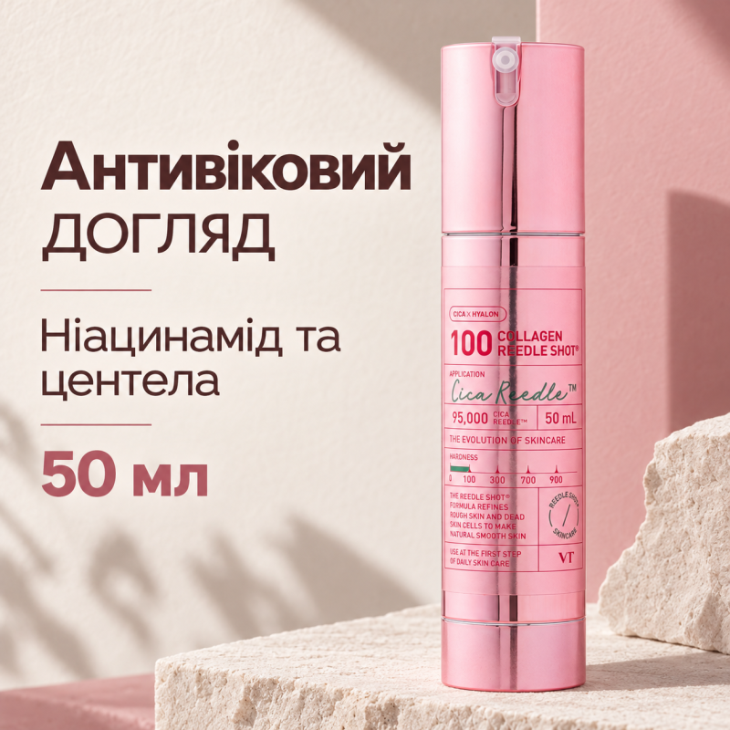 Сироватка-бустер зі спікулами та колагеном VT Collagen Reedle Shot 100, 50 мл