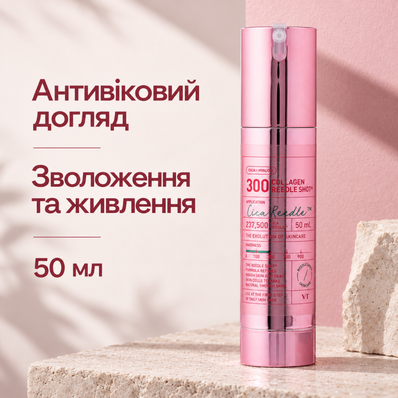 Сыворотка-бустер со спикулами и коллагеном VT Collagen Reedle Shot 300, 50 мл