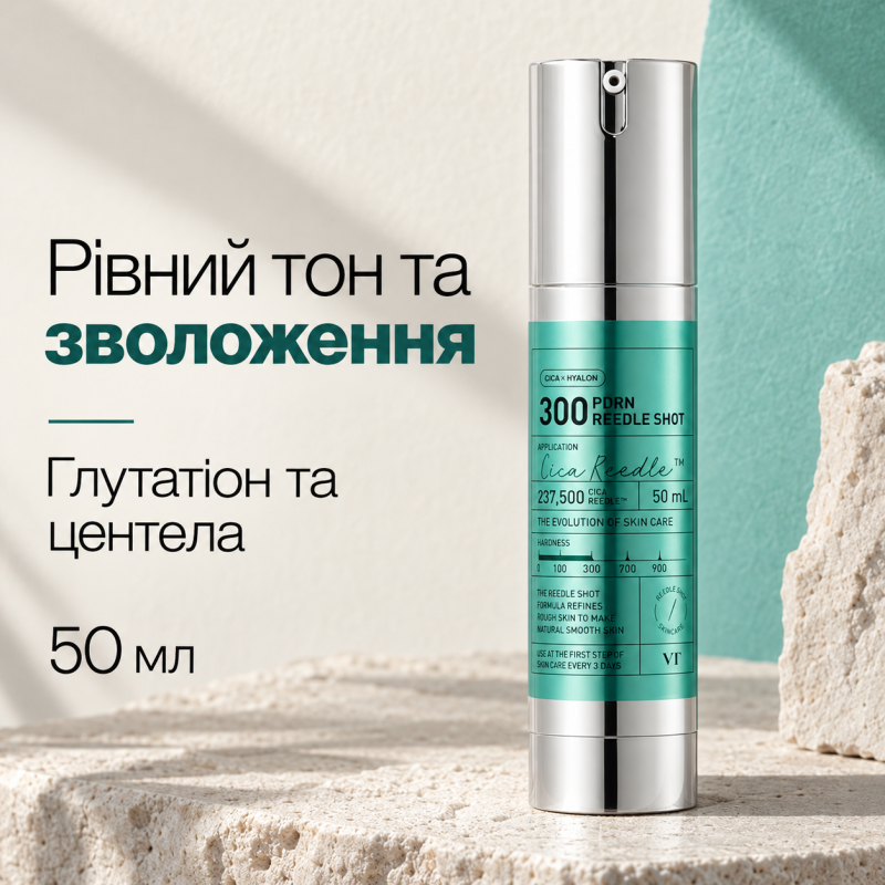 Сироватка-бустер зі спікулами та полінуклеотидами VT PDRN Reedle Shot 300, 50 мл
