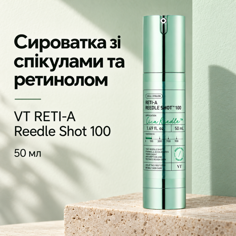 Сироватка-бустер зі спікулами та ретинолом VT RETI-A Reedle Shot 100, 50 мл