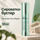 Сыворотка-бустер со спикулами и ретинолом VT RETI-A Reedle Shot 300, 50 мл