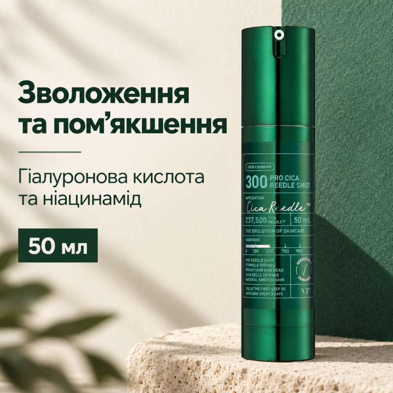 Сыворотка-бустер со спикулами и центелой VT Pro Cica Reedle Shot 300, 50 мл