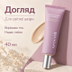 ВВ-крем з колагеном з ефектом сяйва для світлої шкіри Arocell Super Collagen Glow BB Cream, 40 мл