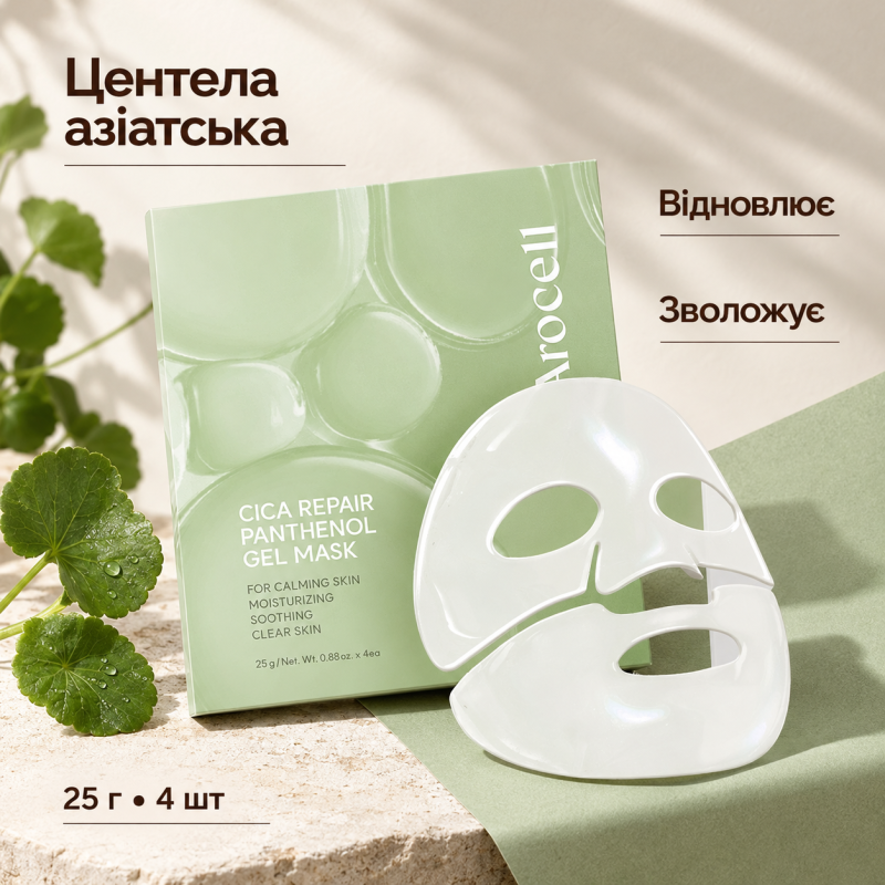 Відновлювальна гідрогелева маска з екзосомами центели та пантенолом Arocell Cica Repair Panthenol Gel Mask, 25 г * 4 шт