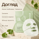 Відновлювальна гідрогелева маска з екзосомами центели та пантенолом Arocell Cica Repair Panthenol Gel Mask, 25 г * 4 шт