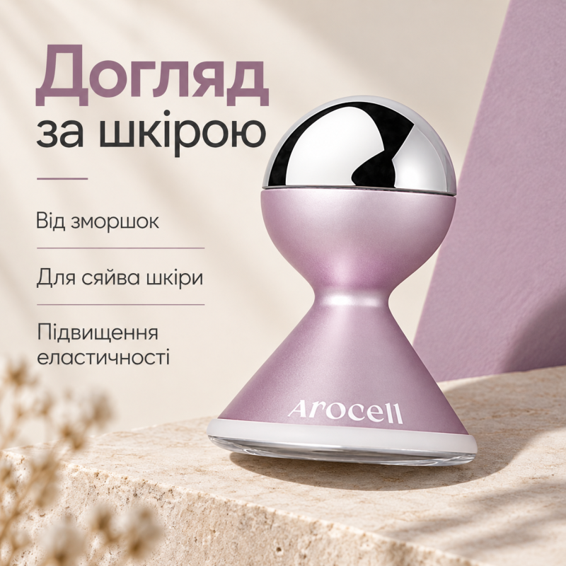 Гальванічний масажер з LED-підсвічуванням для домашнього догляду за шкірою Arocell Galvanic LED Booster