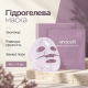 Гідрогелева маска з колагеном та 10 видами гіалуронової кислоти Arocell Super Power Mask EX, 42 г * 4 шт