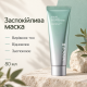 Заспокійлива маска-плівка з гіалуроновою кислотою та пантенолом Arocell Hyal B5 Soothing Wrapping Mask, 80 мл