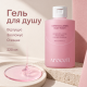 Зволожувальний гель для душу з колагеном Arocell Super Collagen Body Wash, 220 мл