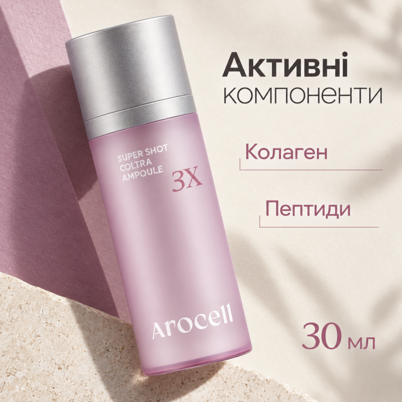 Колагенова ампула для обличчя з мікроспікулами Arocell Super Shot Coltra Ampoule 3X, 30 мл