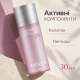 Колагенова ампула для обличчя з мікроспікулами Arocell Super Shot Coltra Ampoule 3X, 30 мл