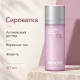 Колагенова сироватка зі спікулами для сяйва шкіри Arocell Super Shot Coltra Ampoule 7X, 30 мл