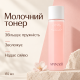Молочний тонер для сяйва та пружності шкіри Arocell Collagen Glow Toner, 155 мл