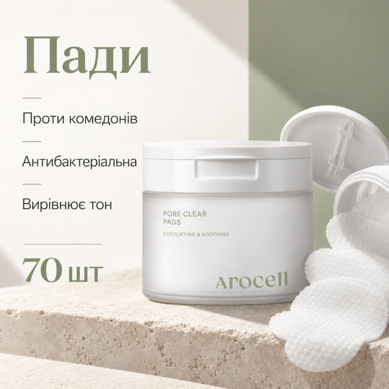 Мультикислотні пілінг-педи Arocell Pore Clear Pads, 70 шт