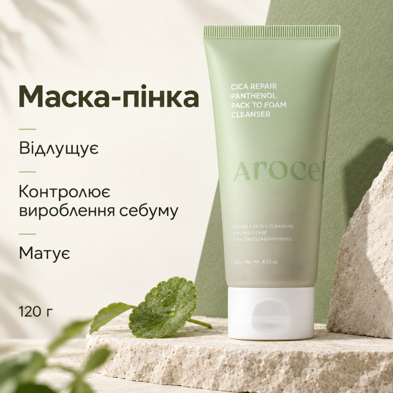 Очищувальна маска-пінка з центелою та пантенолом Arocell Cica Repair Panthenol Pack-to-Foam Cleanser, 120 г