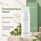 Очищувальна пінка з полином Arocell Mugwort Whipped Cleanser, 150 мл