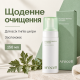 Очищувальна пінка з полином Arocell Mugwort Whipped Cleanser, 150 мл