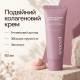 Подвійний крем з колагеном та полінуклеотидами Arocell Super Collagen Dual Cream, 60 мл