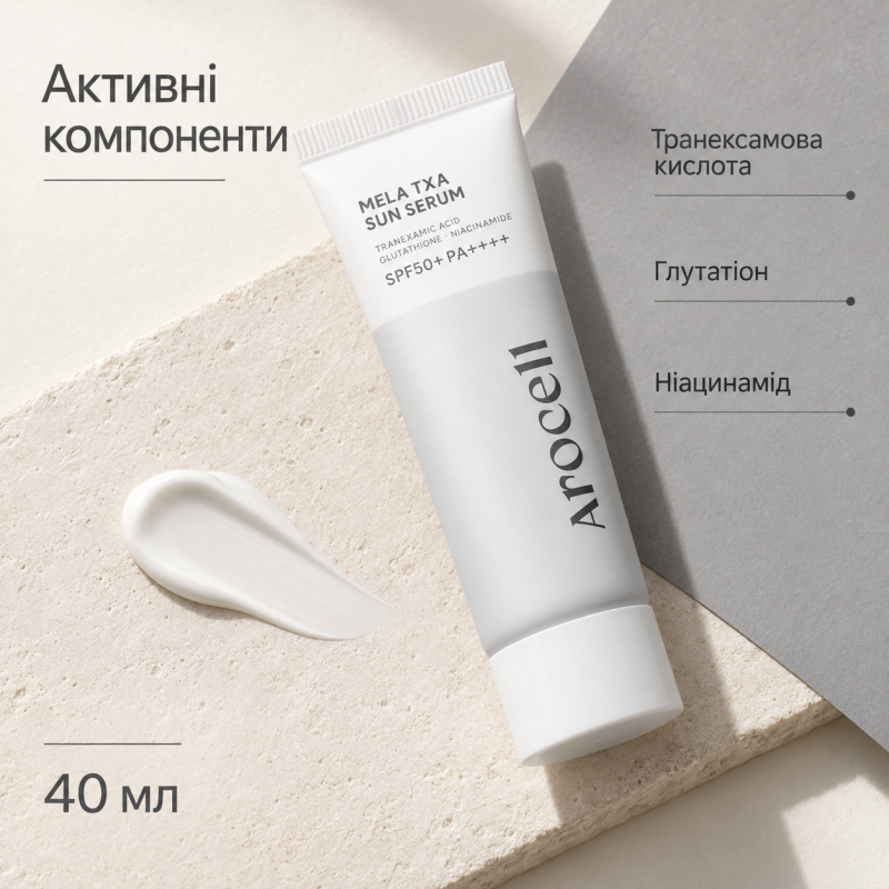 Сонцезахисна крем-сироватка з транексамовою кислотою та глутатіоном Arocell Mela TXA Sun Serum, 40 мл