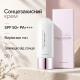 Сонцезахисний крем з ефектом освітлення тону та захистом від інфрачервоних променів Arocell Tone Up Perfect Sun SPF 50+ PA++++, 50 г