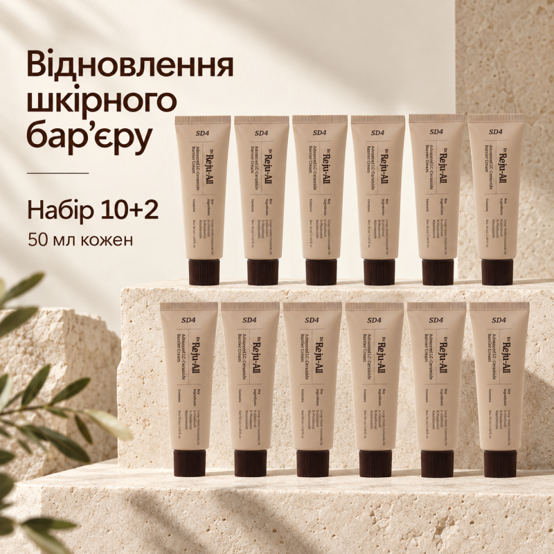 10+2 Набір Відновлювальний бар’єрний крем з керамідами Dr.Reju-All Advanced LC-Ceramide Barrier Cream, 50 мл