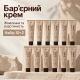 10+2 Набір Відновлювальний бар’єрний крем з керамідами Dr.Reju-All Advanced LC-Ceramide Barrier Cream, 50 мл