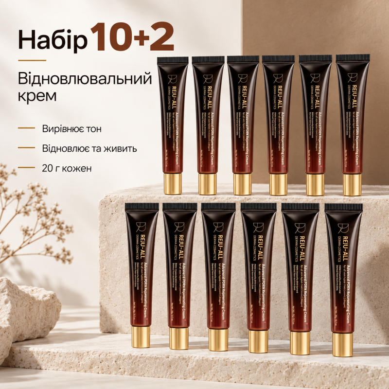 10+2 Набір Відновлювальний крем з полінуклеотидами Dr.Reju-All Advanced PDRN Rejuvenating Cream, 20 г