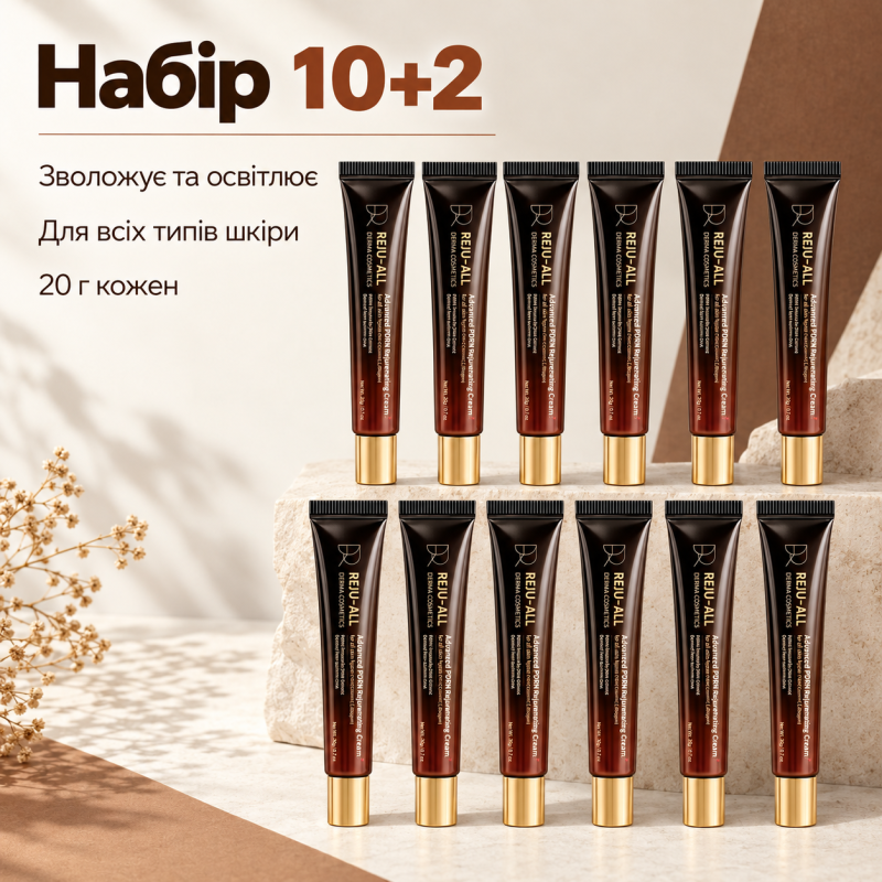 10+2 Набір Відновлювальний крем з полінуклеотидами Dr.Reju-All Advanced PDRN Rejuvenating Cream, 20 г