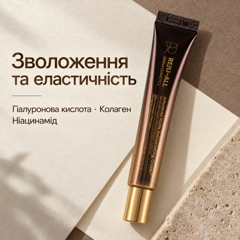 Відновлювальний крем з полінуклеотидами Dr.Reju-All Advanced PDRN Rejuvenating Cream, 20 г