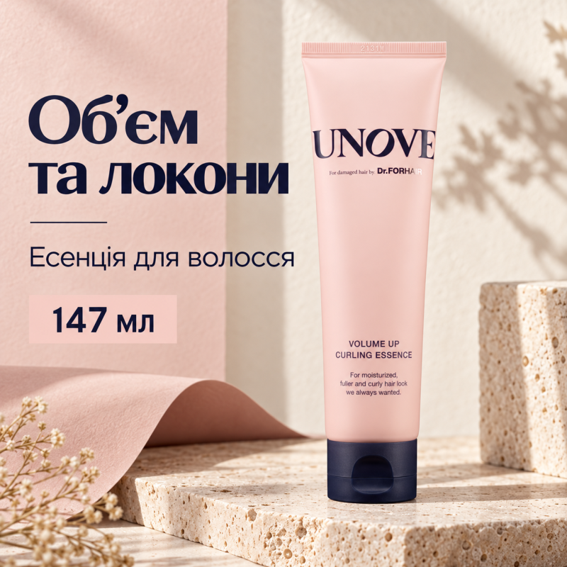 Есенція для надання об'єму та завивки UNOVE Volume Up Curling Essence, 147мл