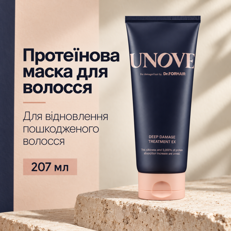 Протеїнова маска для пошкодженого волосся UNOVE Deep Damage Treatment EX, 207мл