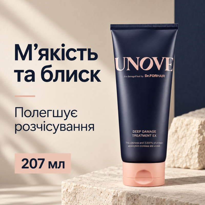 Протеїнова маска для пошкодженого волосся UNOVE Deep Damage Treatment EX, 207мл
