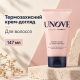 Термозахисний крем-догляд для волосся UNOVE Heating Guard No-Wash Treatment, 147 мл
