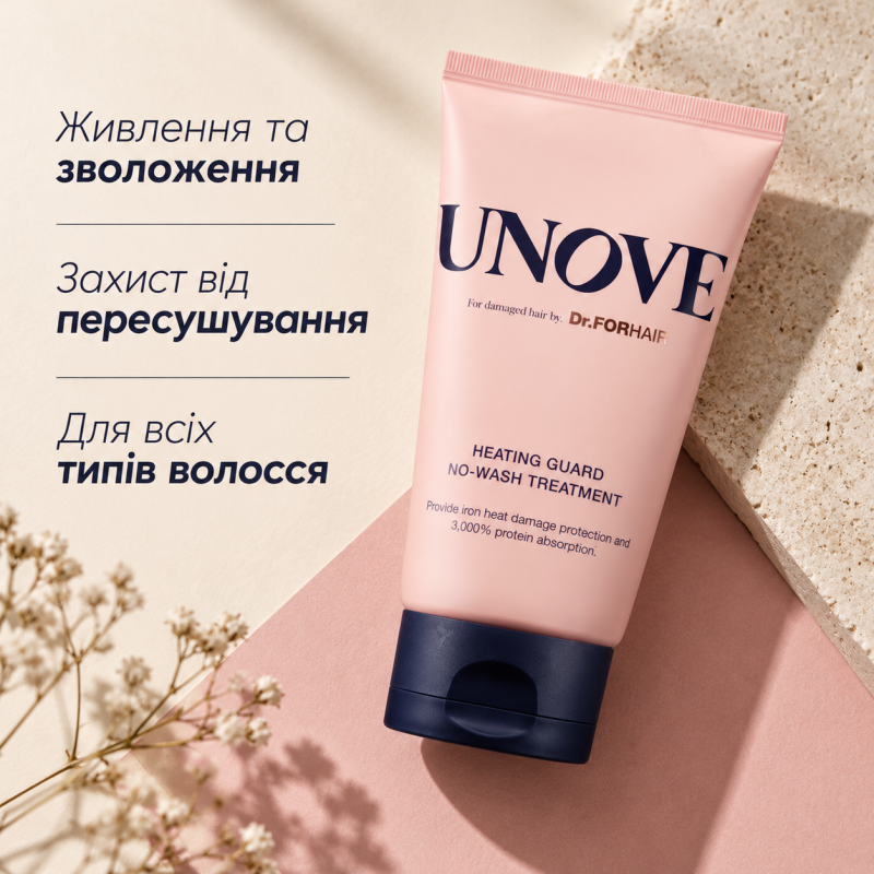 Термозахисний крем-догляд для волосся UNOVE Heating Guard No-Wash Treatment, 147 мл