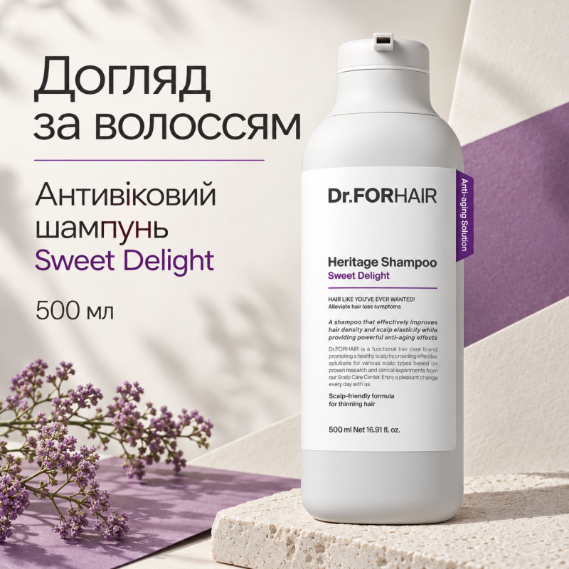 Антивіковий шампунь для ослабленої шкіри голови та тонкого волосся Dr.FORHAIR Heritage Shampoo Sweet Delight, 500 мл