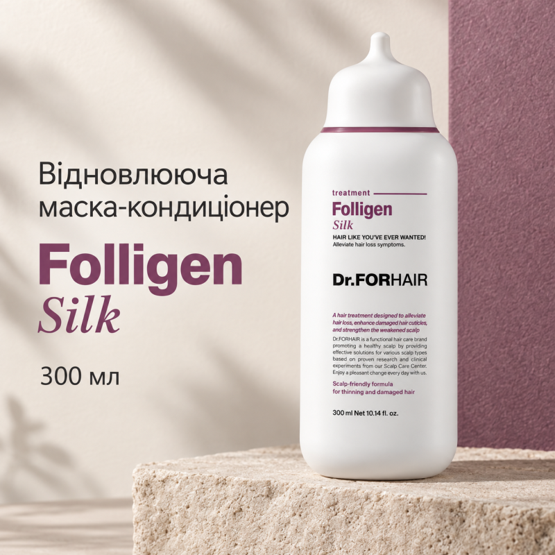 Відновлююча маска - кондиціонер для пошкодженого волосся Dr.FORHAIR Folligen Silk Treatment, 300мл