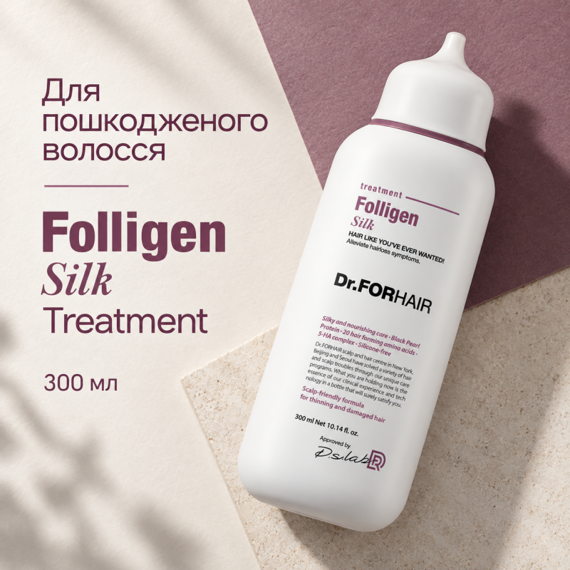 Відновлююча маска - кондиціонер для пошкодженого волосся Dr.FORHAIR Folligen Silk Treatment, 300мл