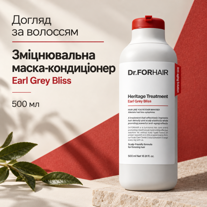 Зміцнювальна відновлювальна маска-кондиціонер для шкіри голови та волосся DR.FORHAIR HERITAGE TREATMENT EARL GREY BLISS, 500 мл