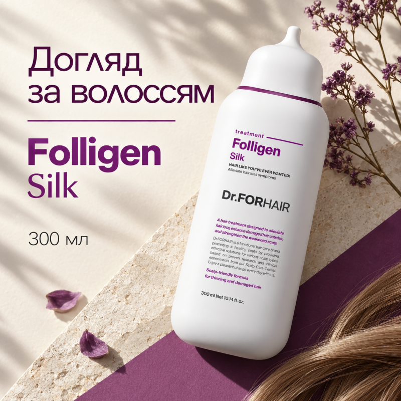 Шампунь для сухих и поврежденных волос Dr.FORHAIR Folligen Silk Shampoo, 300мл