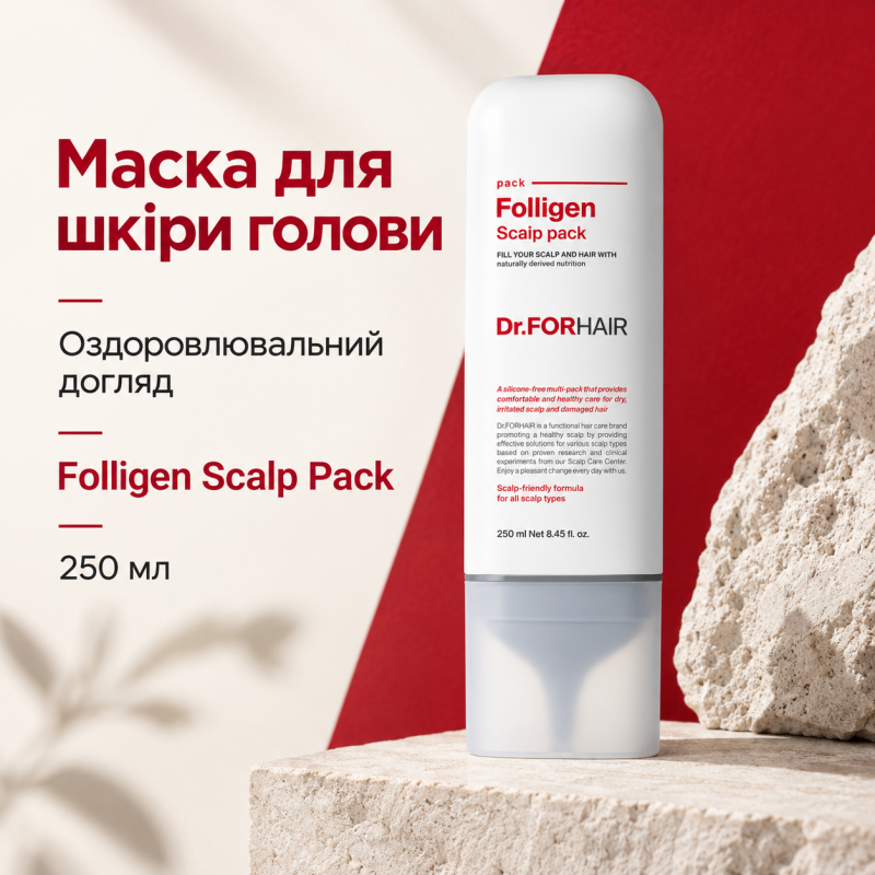 Оздоровлююча маска для шкіри голови Dr.FORHAIR Folligen Scalp Pack, 250мл