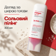 Пілінг для шкіри голови з частинками солі з мертвого моря Dr.FORHAIR Sea Salt Scaler, 300мл