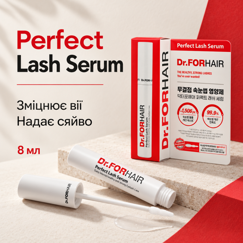 Сироватка для зміцнення та росту вій Dr.FORHAIR Perfect Lash Serum, 8мл