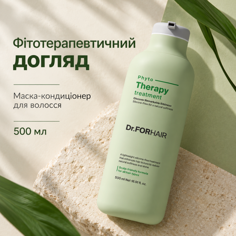 Фітотерапевтична маска-кондиціонер для волосся Dr.FORHAIR Phyto Therapy Treatment, 500 мл