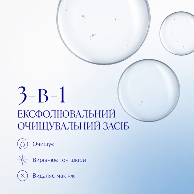 Гель для вмивання Is Clinical Cleansing Complex 180ml