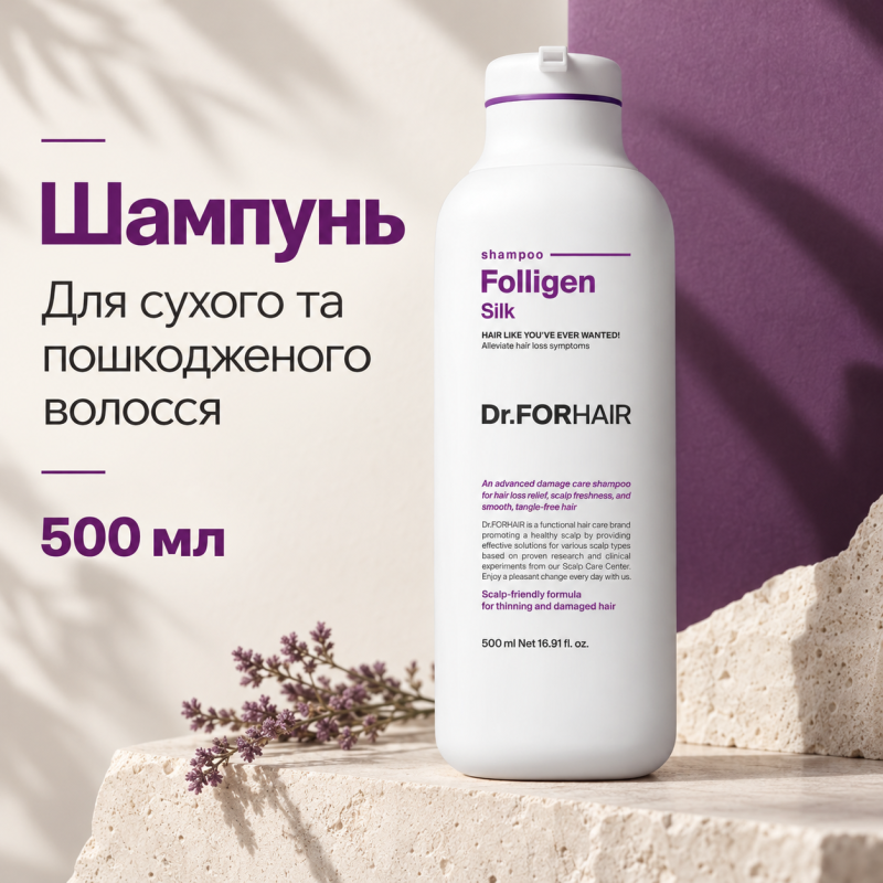 Шампунь для сухого та пошкодженого волосся Dr.FORHAIR Folligen Silk Shampoo, 500мл