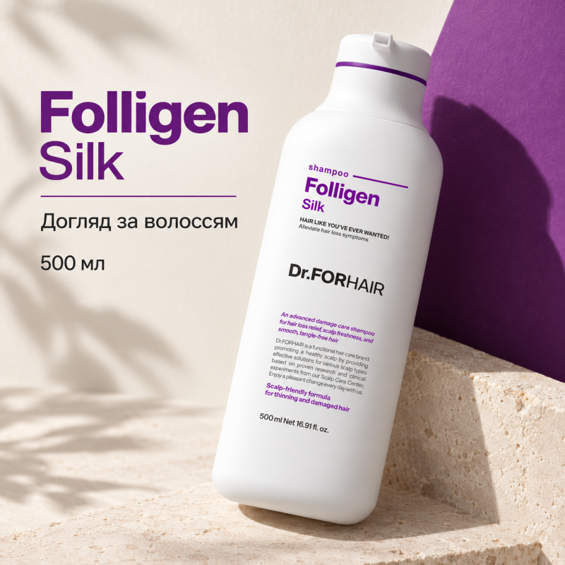 Шампунь для сухого та пошкодженого волосся Dr.FORHAIR Folligen Silk Shampoo, 500мл