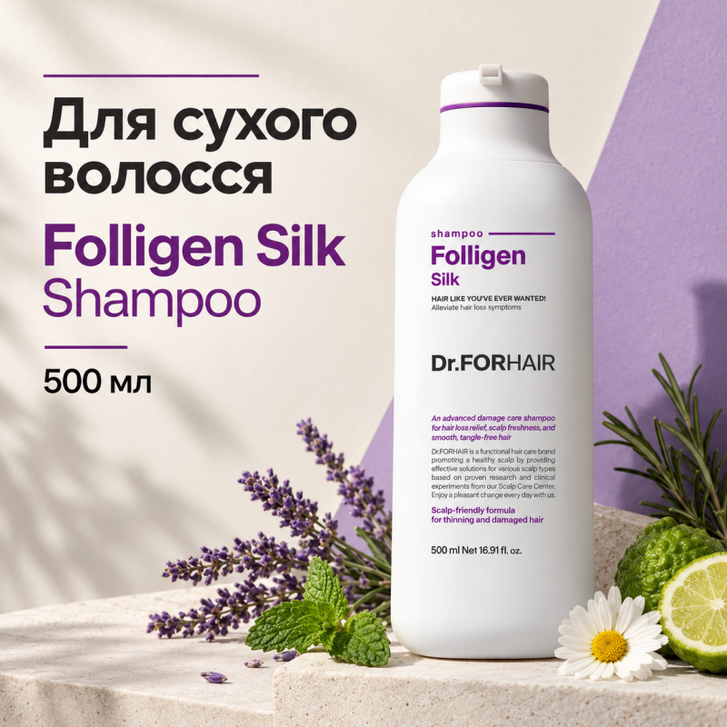 Шампунь для сухого та пошкодженого волосся Dr.FORHAIR Folligen Silk Shampoo, 500мл