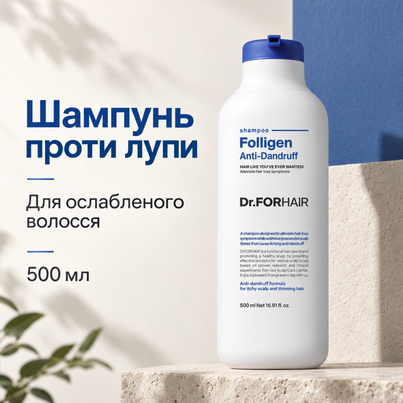 Шампунь проти лупи для ослабленого волосся Dr.FORHAIR Folligen Anti-Dandruff Shampoo, 500мл