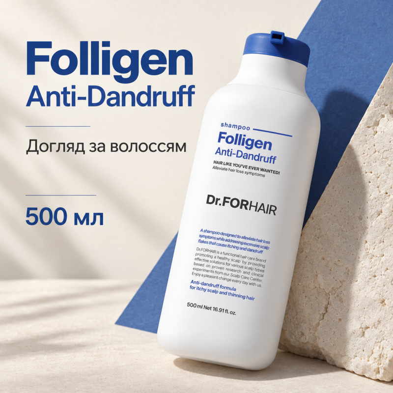 Шампунь проти лупи для ослабленого волосся Dr.FORHAIR Folligen Anti-Dandruff Shampoo, 500мл