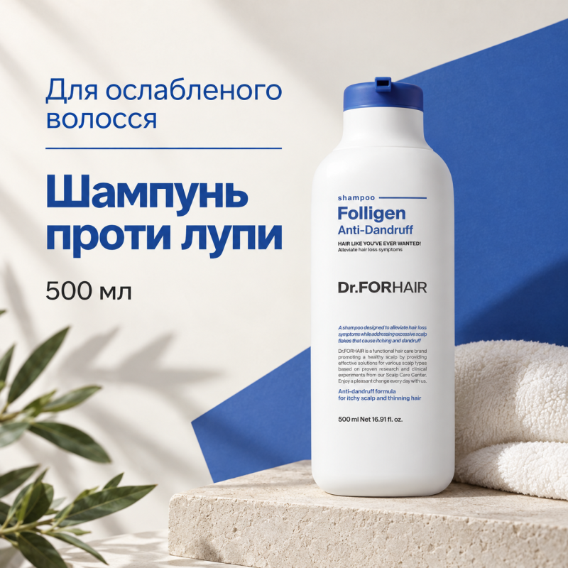 Шампунь проти лупи для ослабленого волосся Dr.FORHAIR Folligen Anti-Dandruff Shampoo, 500мл